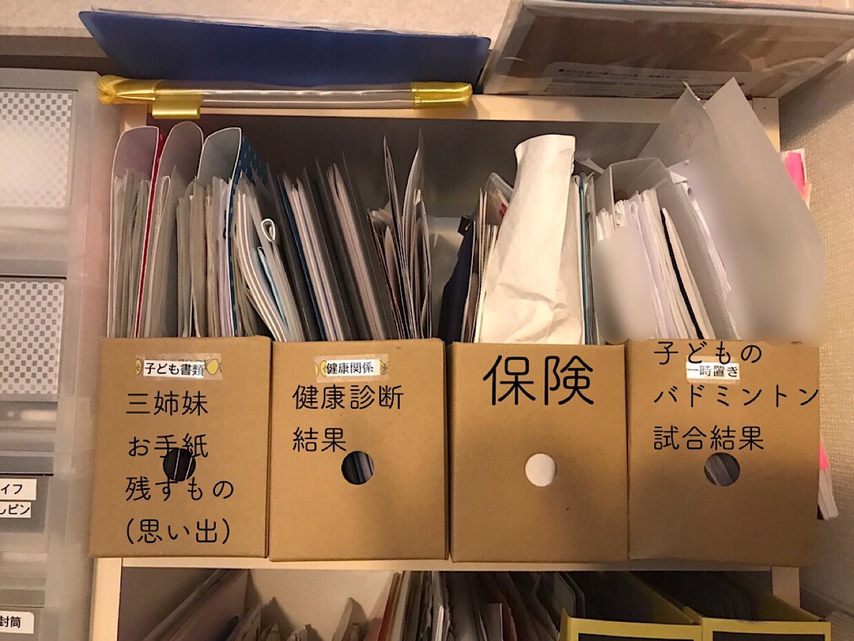 書類整理 ホームファイリングへの道のり カームライフ 滋賀県の整理収納サービスは片付けプロ坂根陽子にお任せを